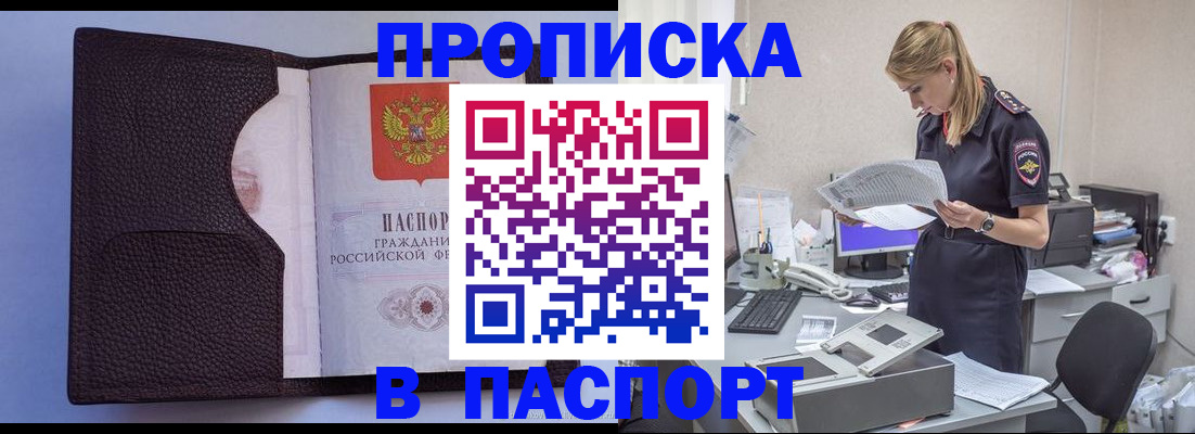 прописка для военкомата в Тульской области
