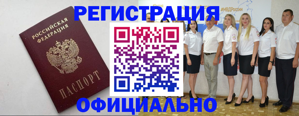 временная регистрация купить в Тульской области
