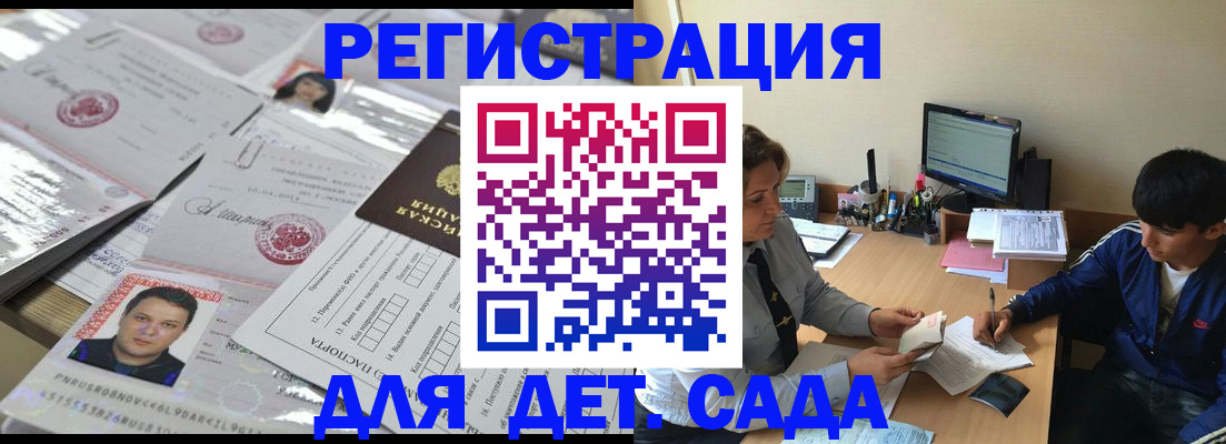 купить прописку в Тульской области