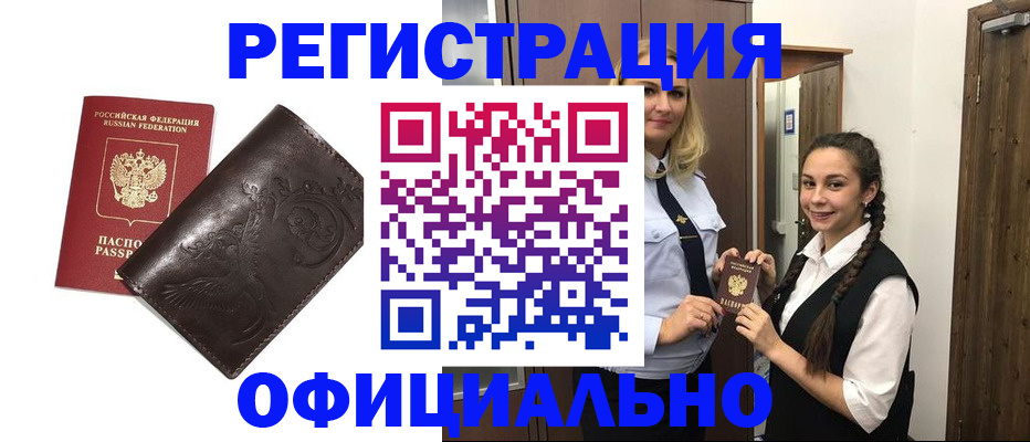 прописка регистрация в Тульской области