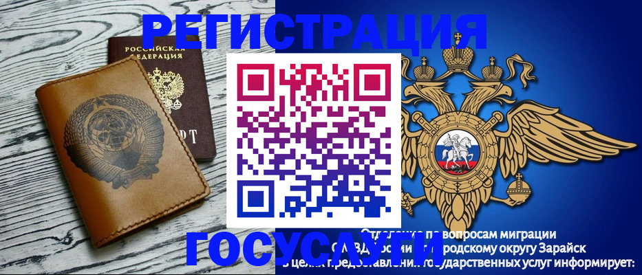временная регистрация госуслуги в Тульской области