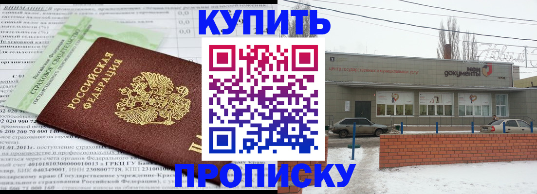 прописка для работы в Тульской области